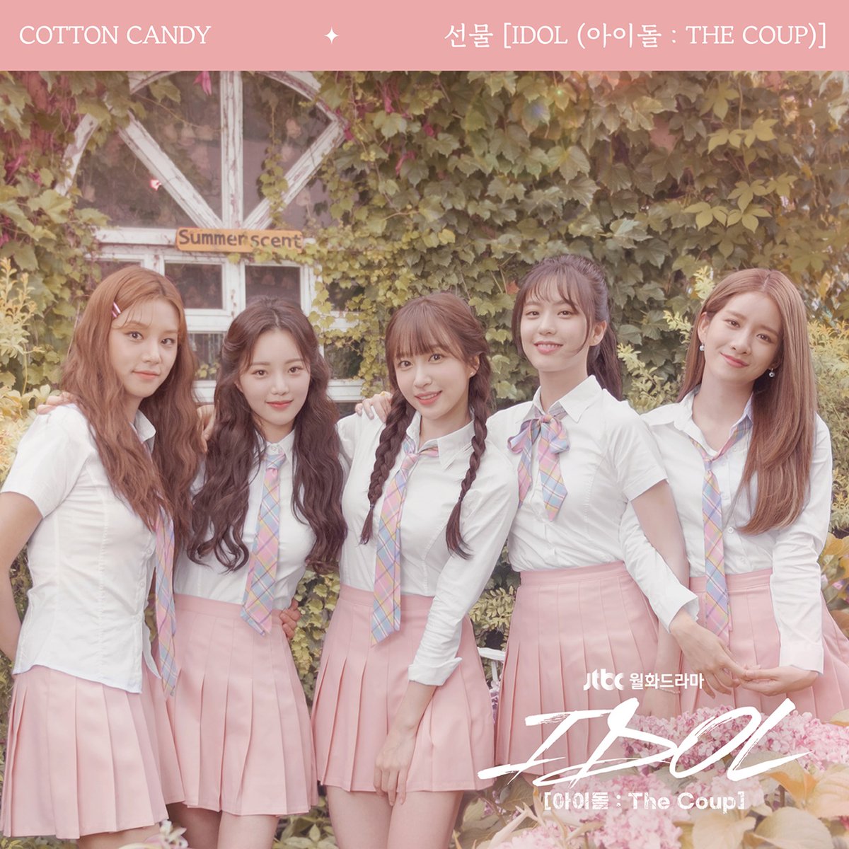 kvibe_yonhap's tweet photo. #Hani+#Solbin+#EXY+#Green+#HanSoeun=#CottonCandy. The girl-group for "IDOL : The Coup" will pre-release their debut single "#White_Day." 

#IDOL #아이돌 #아이돌_TheCoup #코튼캔디  @minkyu_0312 @jtbclove @ICONICREDSQUARE #EXID #하니 
https://t.co/zVpSU3bfGw https://t.co/n2ochCD5ju