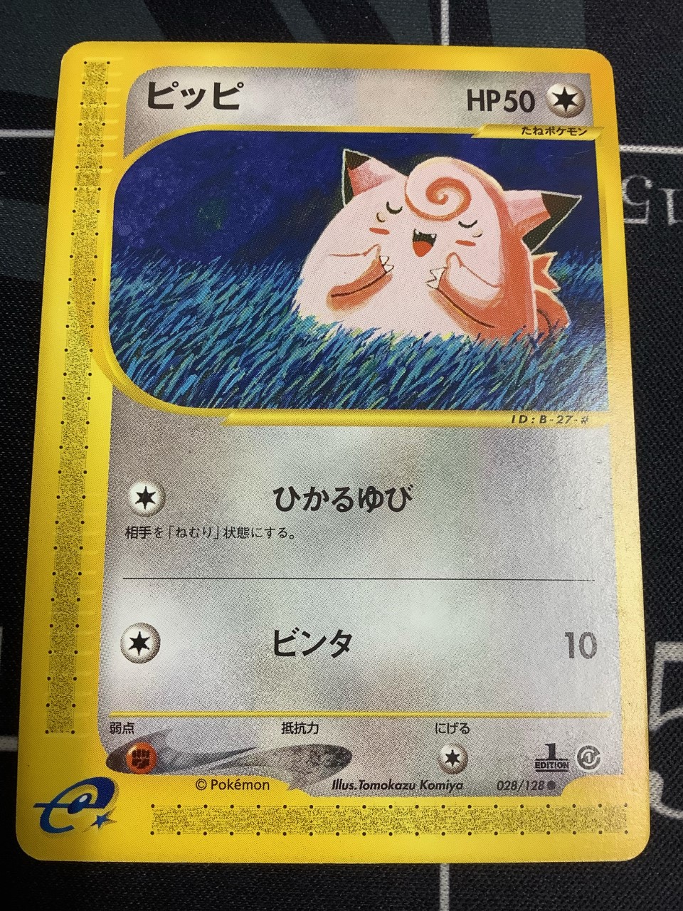 Enndal Tcg ポケモンカード 入荷情報 ピッピ E 028 128 水の都のプテラ イツキのキリンリキ 入荷しました T Co Dndphfplig ポケカ ポケモンカード Pokemon T Co 2lszvlk8tf Twitter