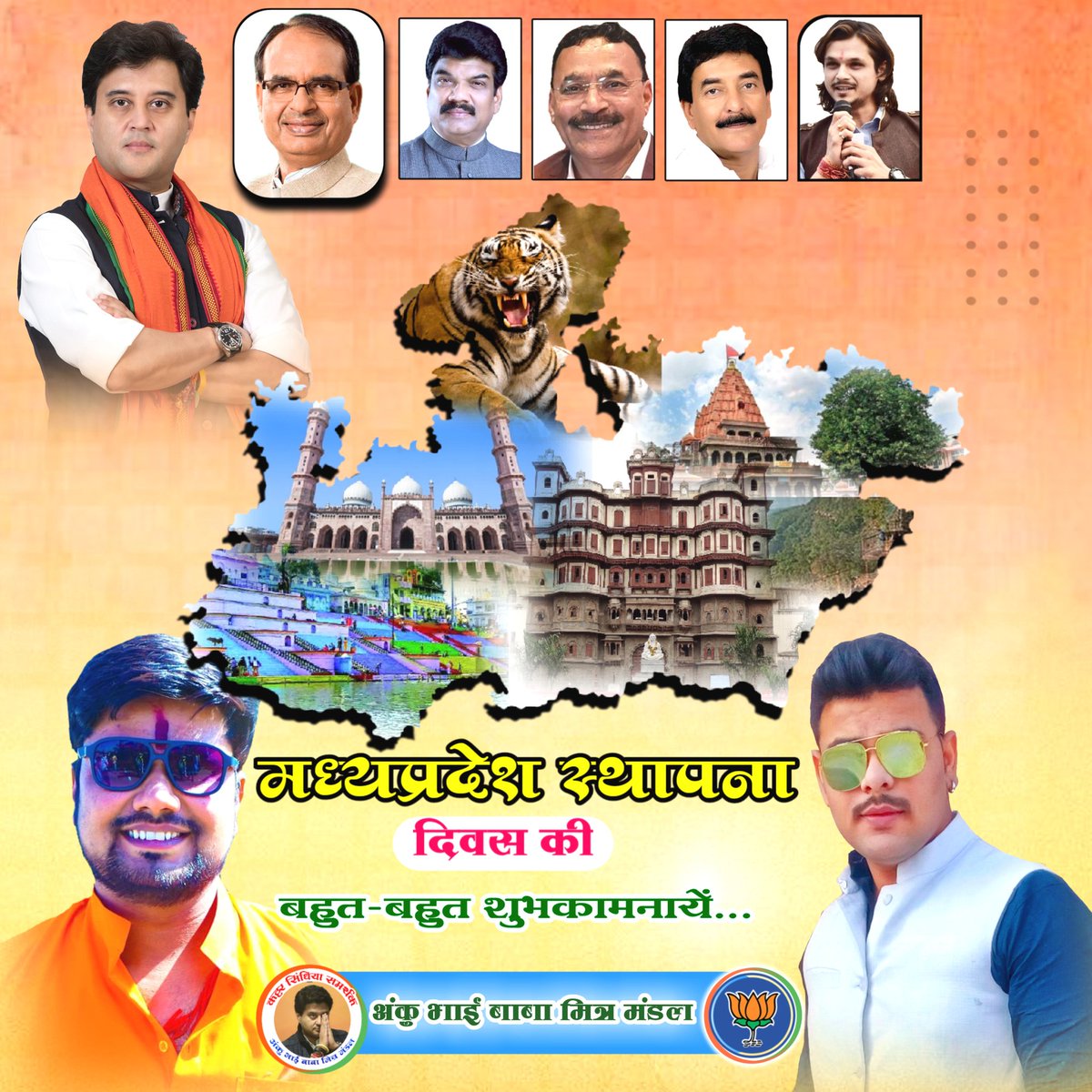 BabaIndore09's tweet photo. हमारा संकल्प:
अभी बहुत दूर जाना है
मध्यप्रदेश को आगे बढ़ाना है।
@JM_Scindia @ChouhanShivraj
@GovindSingh_R @sengar_mohan
@akash_rajput09 @romanticjwala
@KrishnaRathoreS @JajpalJajji 
@Rahulviratgupt5 @gVVwmM37IeVlaUz @BJP4MP
#कट्टर_सिंधिया_समर्थक https://t.co/jfWK8SVJgb