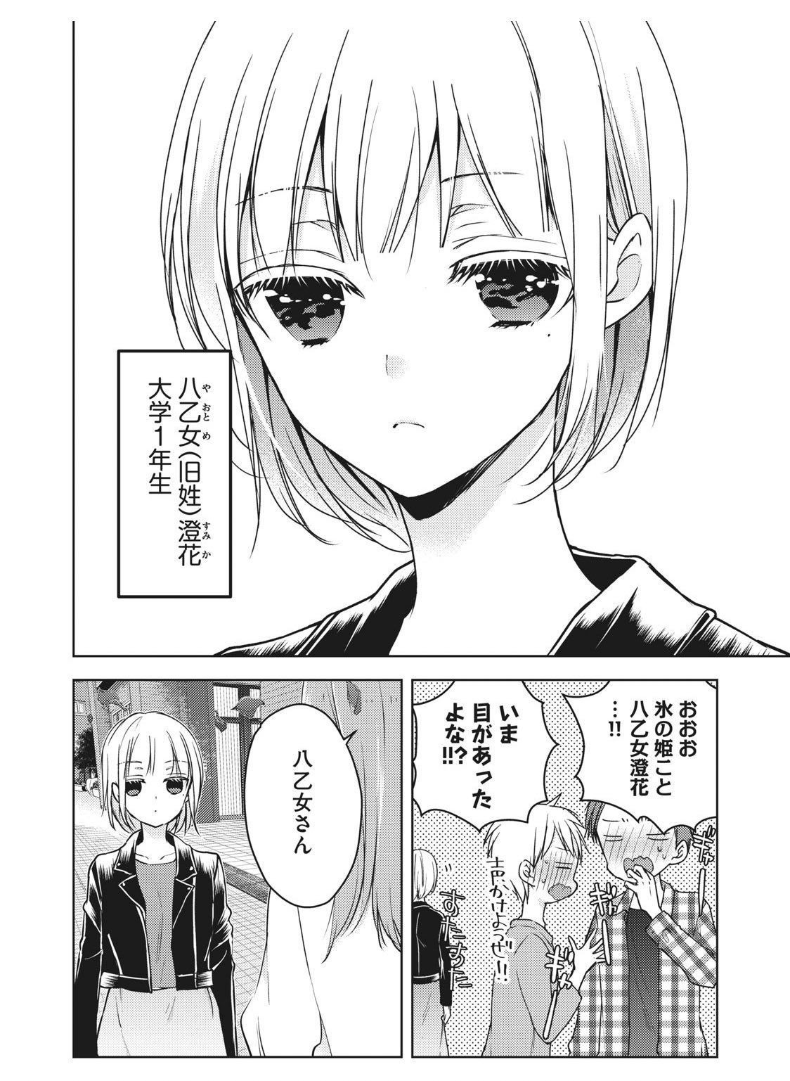 メシダ Jinroumesida Twitter
