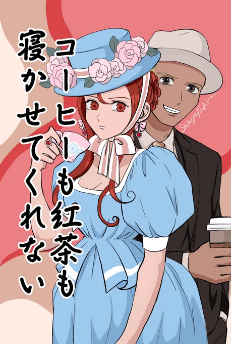#紅茶の日 #漫画が読めるハッシュタグ 

今日はダーツの日であり犬の日であり紅茶の日だよ!!
リンクで漫画の続きが読めるのでよかったら〜
https://t.co/u1Bt1UfFlU 