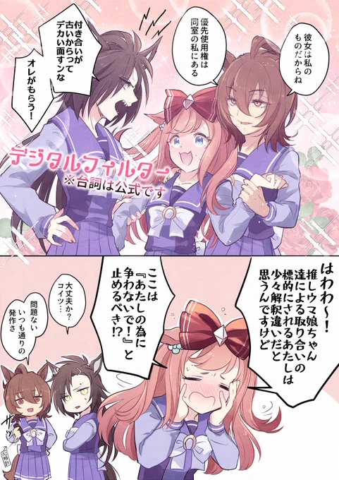 複数人描いた🐴ちゃん達。4枚目は水着漫画の中の1枚 #ウマ娘 