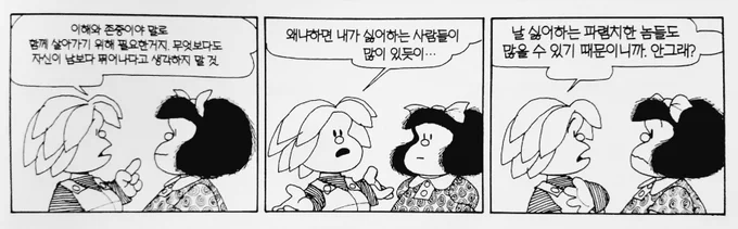 얘 헤어스타일때문에 보석국 포스 생각나서 신경쓰임 