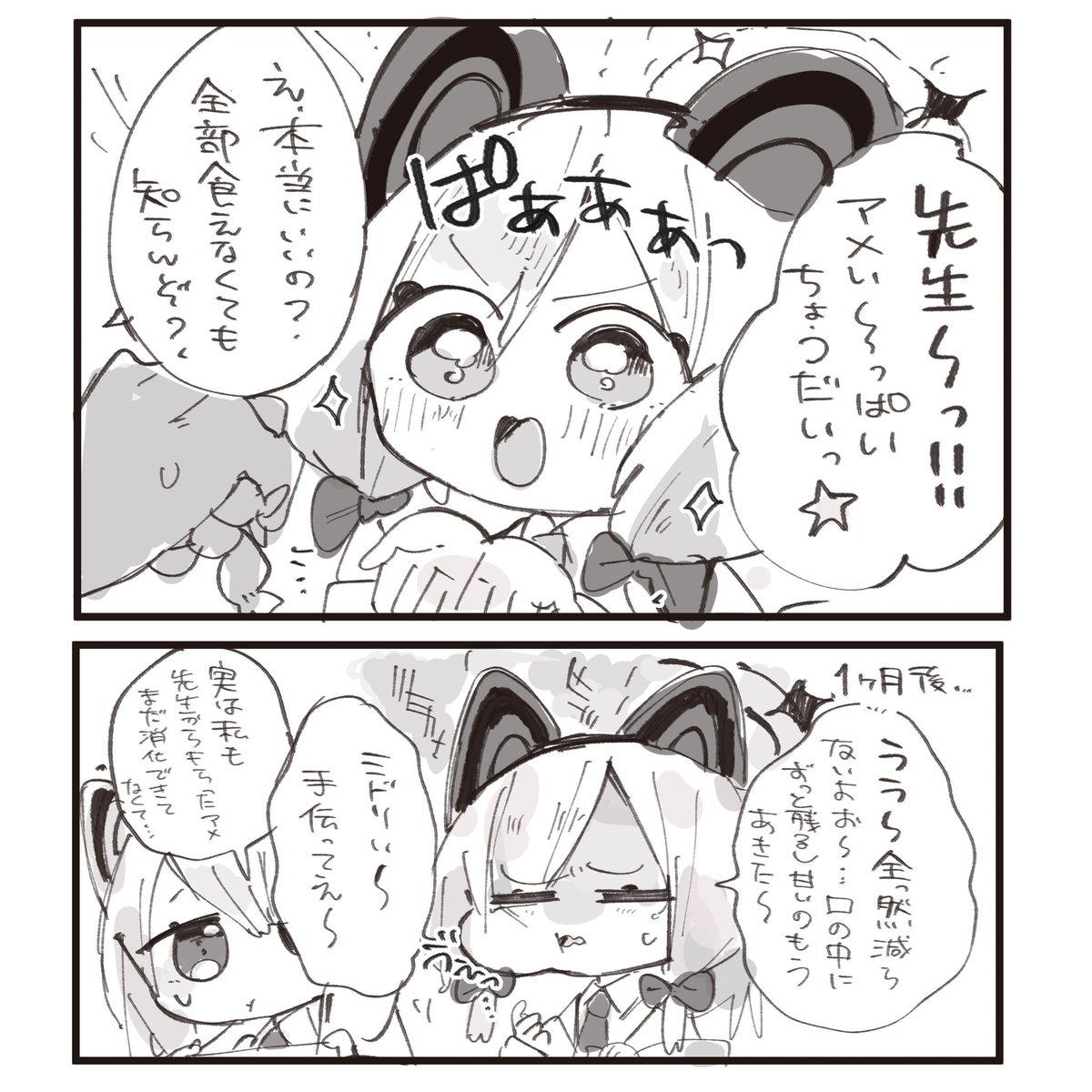 モモイ🍬 
