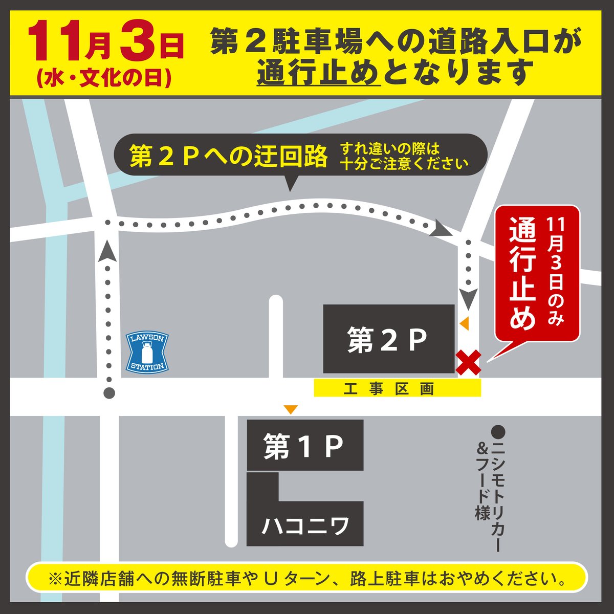 国道353号の最新通行止情報 今日現在 リアルタイム情報 ナウティス
