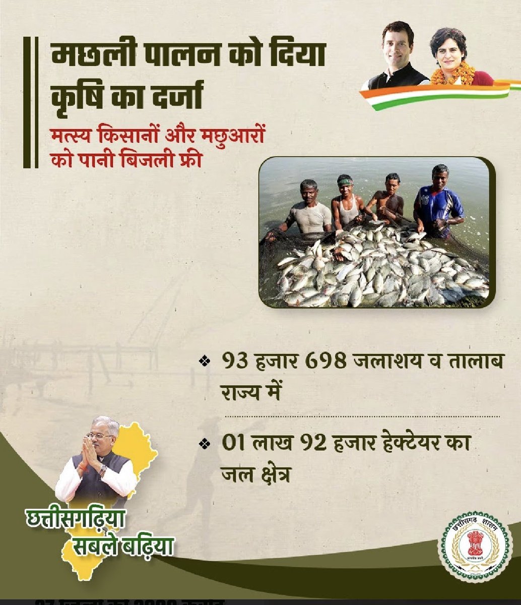 pawarsumitnsui's tweet photo. छत्तीसगढ़िया सबले बढ़िया #ChhattisgarhiyaSableBadhiya https://t.co/2r5qJRt1dV