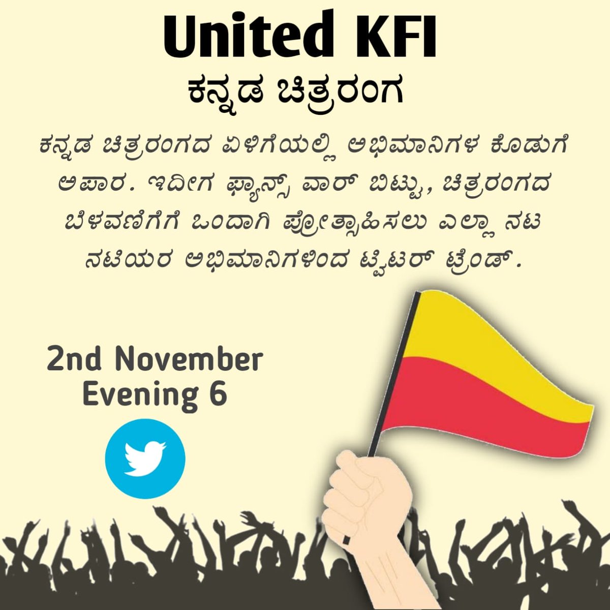 Manju449I's tweet photo. ಫ್ಯಾನ್ಸ್ ವಾರ್ ಬಿಟ್ಟು ಚಿತ್ರರಂಗದ ಬೆಳವಣಿಗೆಗೆ ಎಲ್ಲಾ ಫ್ಯಾನ್ಸ್ ಒಂದಾಗಿ 
🤝👋💛❤️
ಮತ್ತೆ ಒಂದಾಗಿ ಕುಚಿಕು ಗೆಳೆಯರೇ ಚಿತ್ರರಂಗ ಅಭಿವೃದ್ದಿ ನಿಮ್ಮ ಕೈಯಿಂದ ಆಗುತ್ತೇ..

@dasadarshan ಅಣ್ಣ
@KicchaSudeep ಅಣ್ಣ

#UnitedKFI 
#DBoss 
#kicchasudeep https://t.co/6ZBbS7VJFS