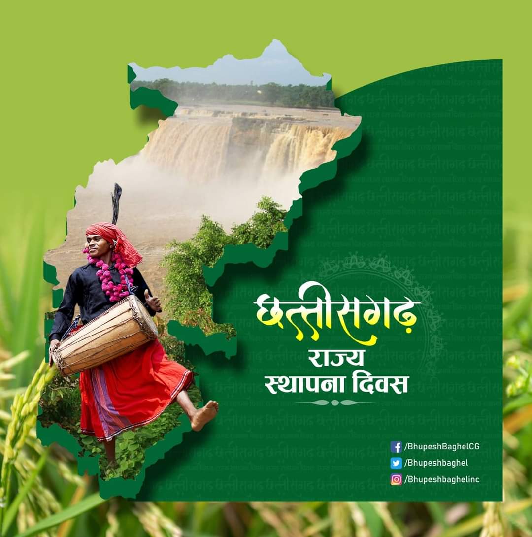 ChiragAg2006's tweet photo. #ChhattisgarhiyaSableBadhiya
@robinsingh787 
@afshan234 @Devendra_1925 @DHARMENDRA_Y30 https://t.co/ulkDsX6j7c