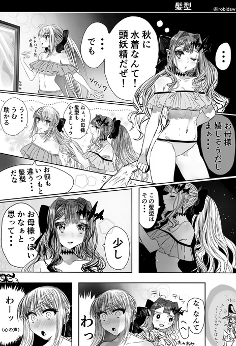 #FGO 
(モルガンとトリ子が描かれた礼装に圧倒的感謝🎃🥰) 