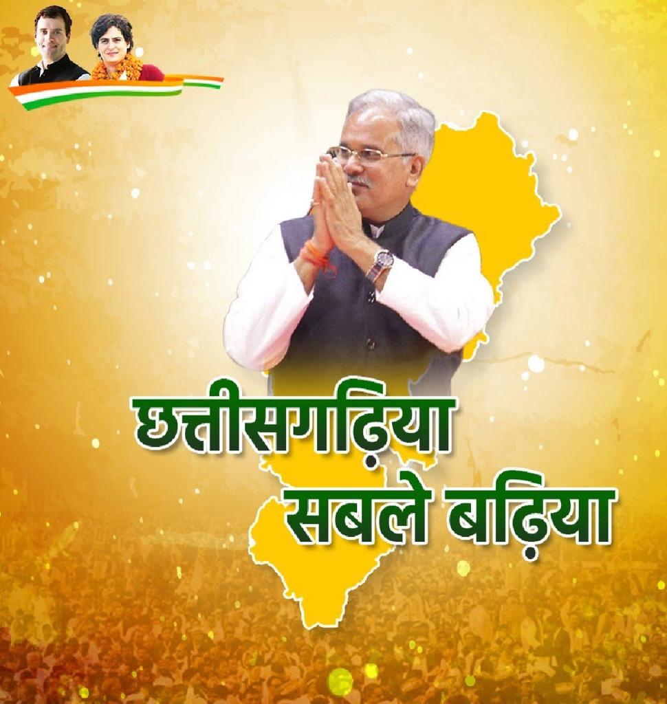DHARMENDRA_Y30's tweet photo. #chhattisgarhiyasablebadhiya https://t.co/8z1Dw64ZyV