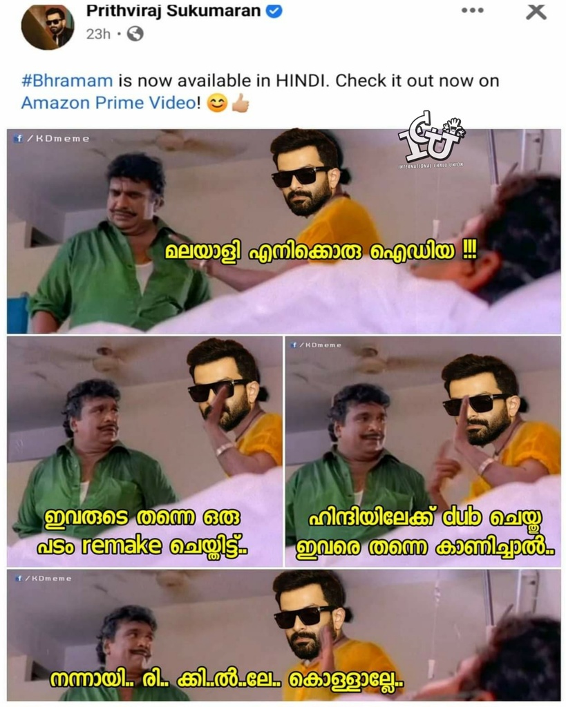 ChaluUnion's tweet photo. കൈരളി ഒക്കെ അങ്ങനെയാണ്.. 🙄🙄

Credits: Kichu Anil #currentaffairs #movies #people
©ICU https://t.co/cOI6Bvc41f