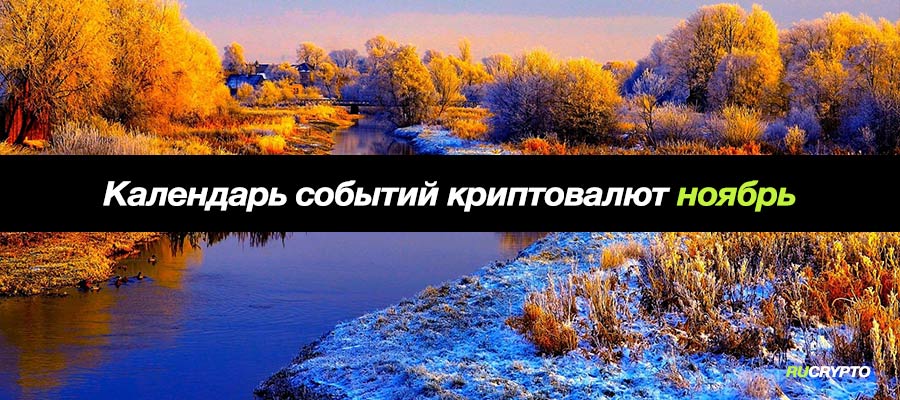 rucryptocom's tweet photo. ⚡ Календарь криптовалют ноябрь 2021 — Самые важные события криптовалют и альткоинов 👉 https://t.co/QirUJWcWWo
#eth #ethereum #ETHUSDT #crypto #rucryptocom #cryptocurrency #bitcoinorg #криптовалюты #CryptoNews #COTI #EGLD https://t.co/uYYTQxaT5D