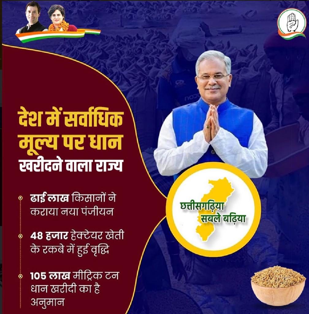 DHARMENDRA_Y30's tweet photo. #chhattisgarhiyasablebadhiya https://t.co/ZtF9NO43Ba