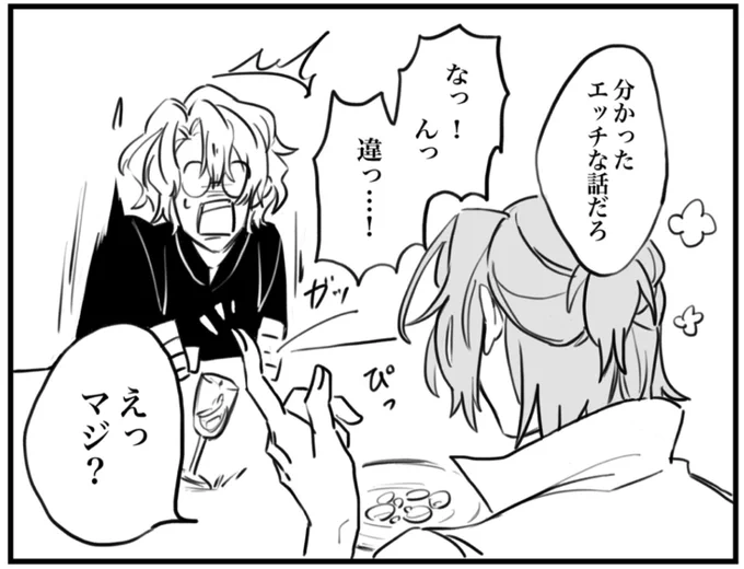 もうマブダチだから 
