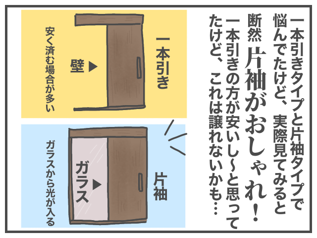 家を建てる話、21話。
玄関のドアは引き戸がいい!!と決めたものの、実際にショールームに行ってみると色々と印象が違った!
※個人の好みです〜〜
続きはブログで▼
https://t.co/hdrRyWHzy1
#ババア家建てる 