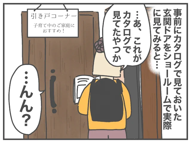 家を建てる話、21話。
玄関のドアは引き戸がいい!!と決めたものの、実際にショールームに行ってみると色々と印象が違った!
※個人の好みです〜〜
続きはブログで▼
https://t.co/hdrRyWHzy1
#ババア家建てる 