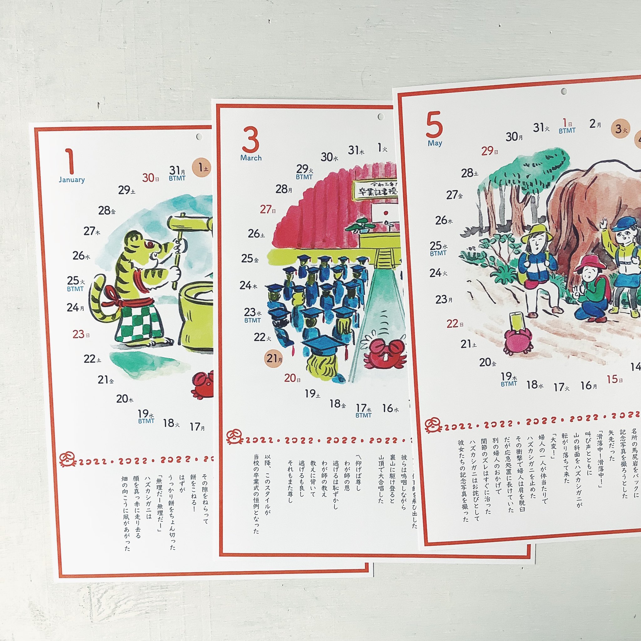 تويتر うえのよう على تويتر Rt Har Ukaze いよいよカレンダーのご紹介もラスト 芝生メイドのカレンダーもありますのでそちらは改めて イラストレーター死後くんの22年のカレンダー 恥ずかしがり屋の蟹 ハズカシガニ の12の小さな物語をお楽しみ下さい