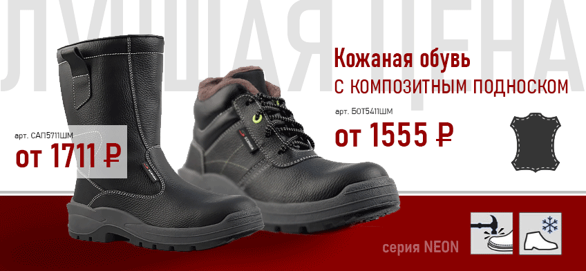 Ботинки рабочие Урсус