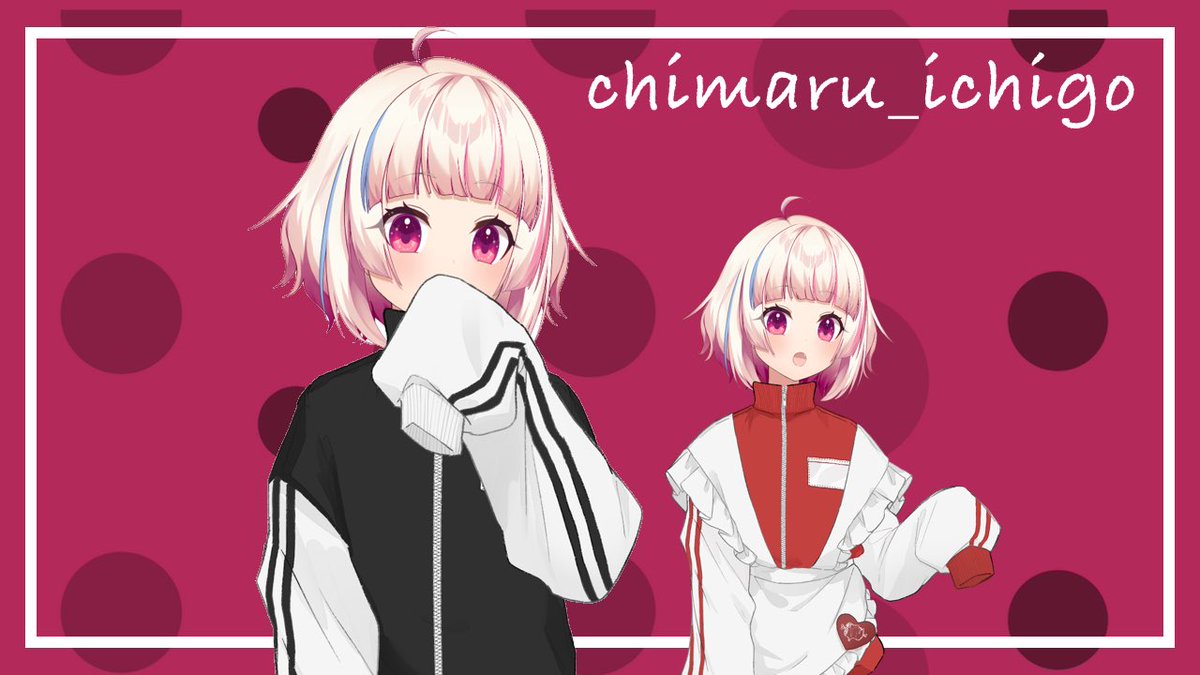 11月もよろしくお願いします🍓🍼

可愛いジャージを着てみたのですが
どうですか(っ´˟`(´˟`*)？

今回の素敵な衣装👗は
🍖肉片ちゃん😷🏡(<a href="/Sushi_sapo/">絵庭 明🔰 『聖女の姉』コミックス2巻発売中！</a> )から
お借りしましたありがとうございます✨

#VTuberを発掘せよ #Vtuberさんと繋がりたい #新人Vtuber #Vtuberさんを漁りたい