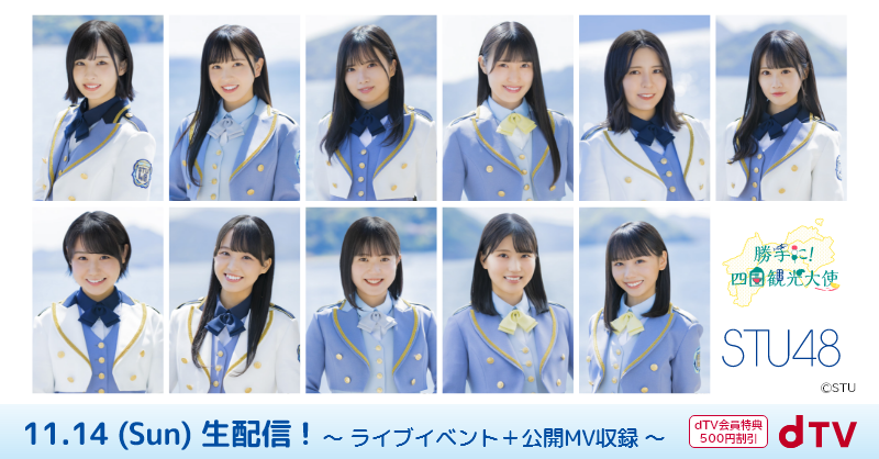 Dtv ライブ最新情報 Dtv Live Twitter