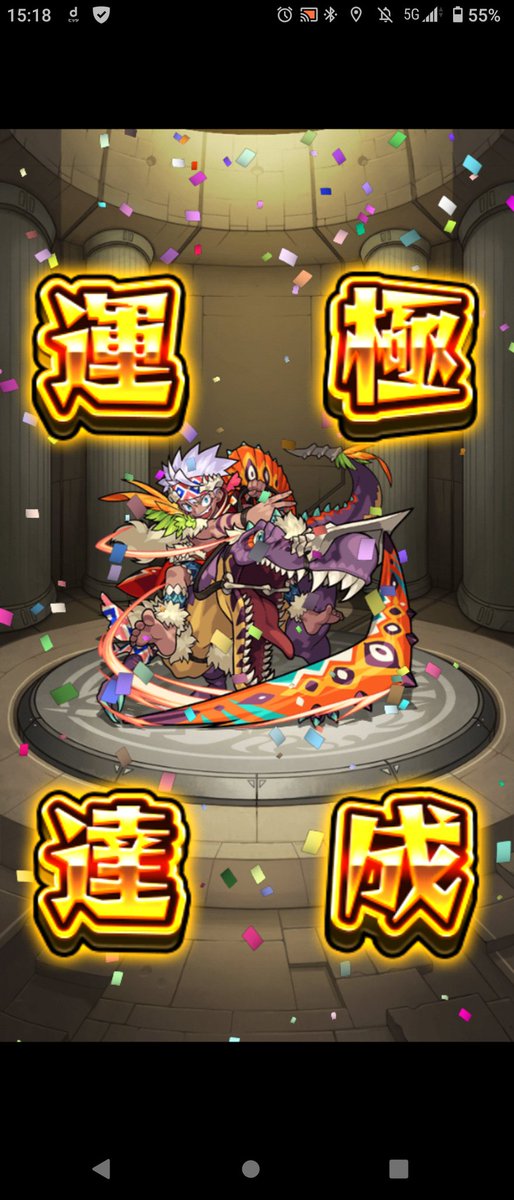 モンスポット Twitter Search