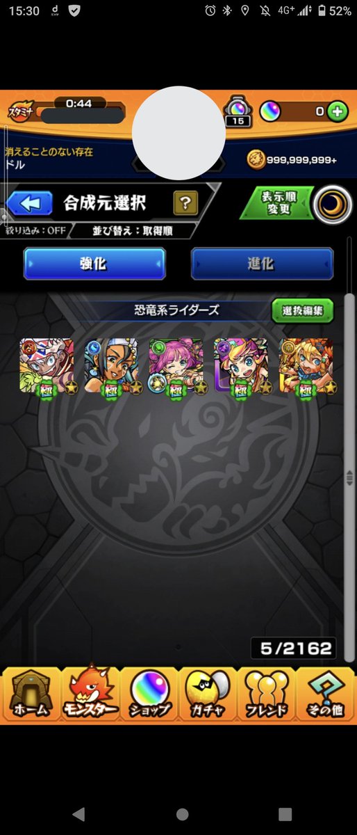 モンスポット Twitter Search