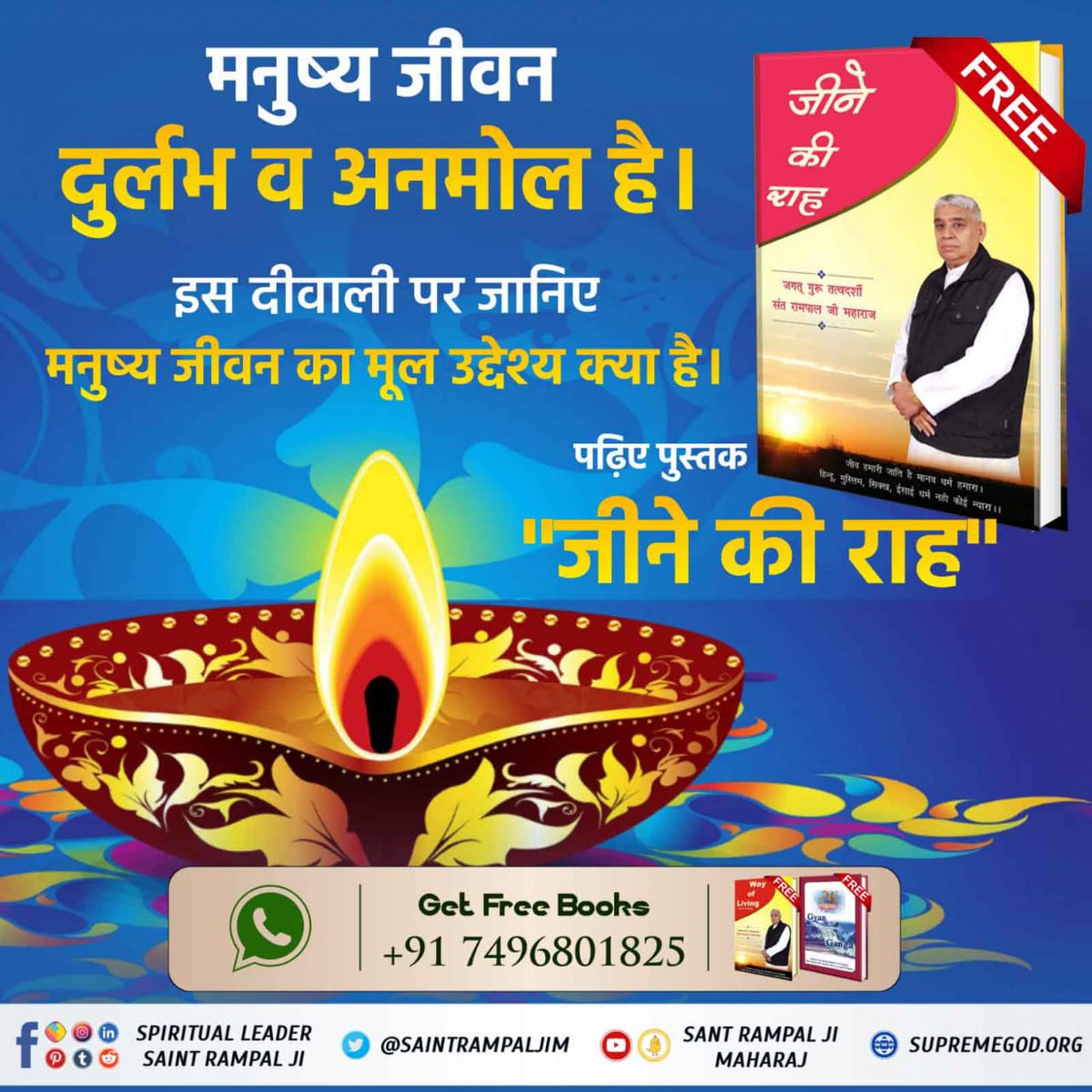 Deepak03283494's tweet photo. #Special_Books_On_Diwali
👉इस दीवाली सुनें ऐसा अद्भुत सत्संग जो आपके जीवन को हमेशा खुशियों से जगमगा दे।जो दे आपको नई जीने की राह।अधिक जानकारी के लिए आज ही मंगाएं निःशुल्क पुस्तक "जीने की राह"
@TheOfficialSBI
@SBICard_Connect @SBI_FOUNDATION @SBIMF @PnBRock @pnbindia @PNBMetlife1 https://t.co/YniV73UKAM