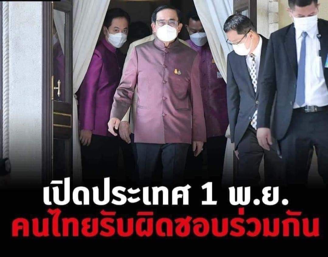 knownothingo's tweet photo. มาอีหรอบเดิม #ม็อบ1พฤศจิกา64 https://t.co/DMUB4COwM4
