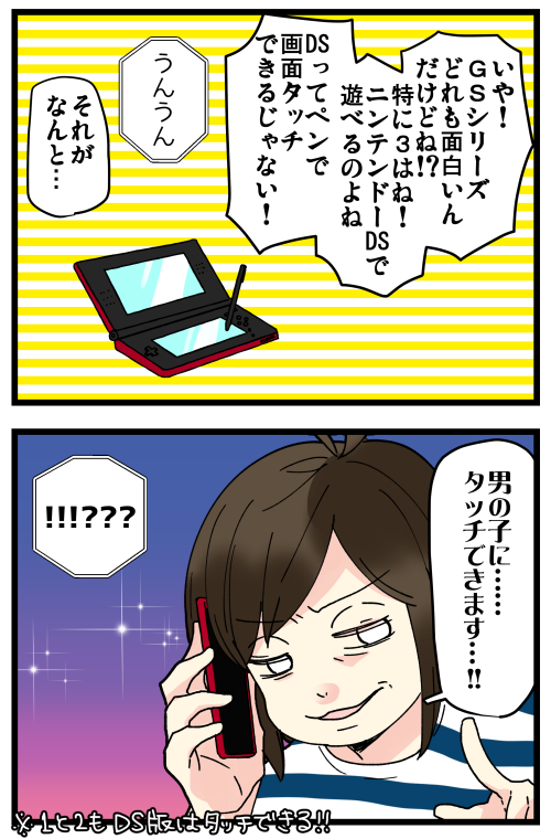 オタク、プレゼンがゴリ押し過ぎる件。
でもでもGS3はまじでキャラどの子も良くて特に桜井兄弟最高なので全女子にやってほしいのだ🥺 