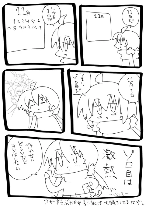 11月1日朝の打ちたい理由が欲しかっただけのあやきちゃん日記 