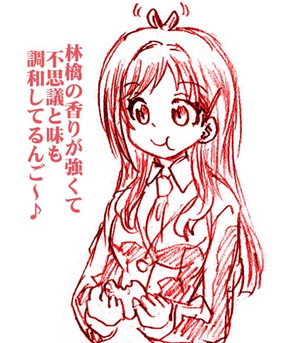 月曜日のモグモグ・その97:ジャンボむしケーキ(アップル) 