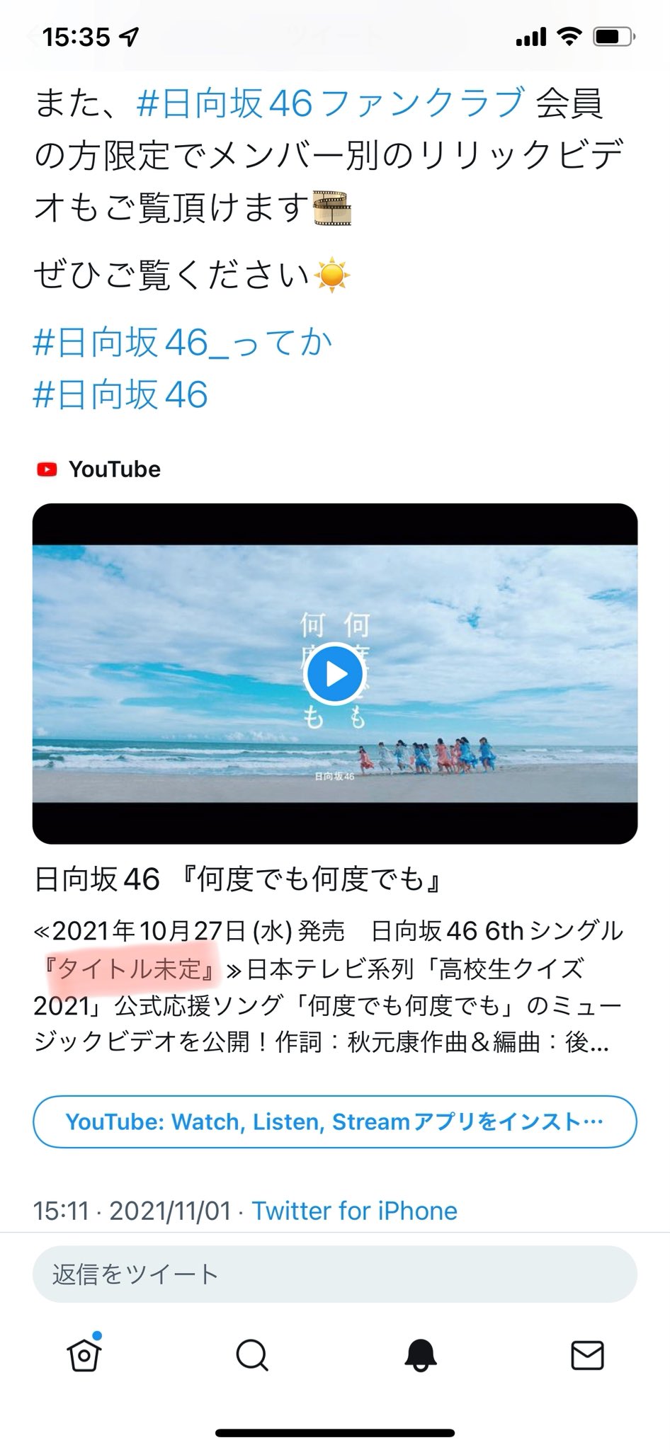 日向坂46 日向坂46 Official Youtube Channelにて日本テレビ系 バゲット 11月edテーマ 何度でも何度でも のmusic Videoが公開中です また 日向坂46ファンクラブ 会員の方限定でメンバー別のリリックビデオもご覧頂けます ぜひご覧ください