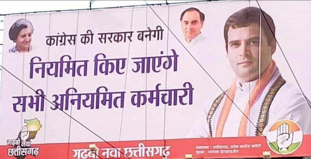 मुझे गर्व है कि मैं छत्तीसगढ़ राज्य में रहता हूँ लेकिन छत्तीसगढ़ सरकार ने 10 दिन में सभी अनियमित कर्मचारियों को नियमित करने का वादा करके सरकार बनाई लेकिन आज तक नियमितीकरण नहीं हुआ है।
#अतिथि_व्याख्याताओं
की #मांगे_पूरी_करो #न्याय
#CGTurns21
<a href="/RbharatNews/">Republic bharat news</a> <a href="/IBC24News/">IBC24 News</a> <a href="/inhnewsindia/">INH 24X7</a>