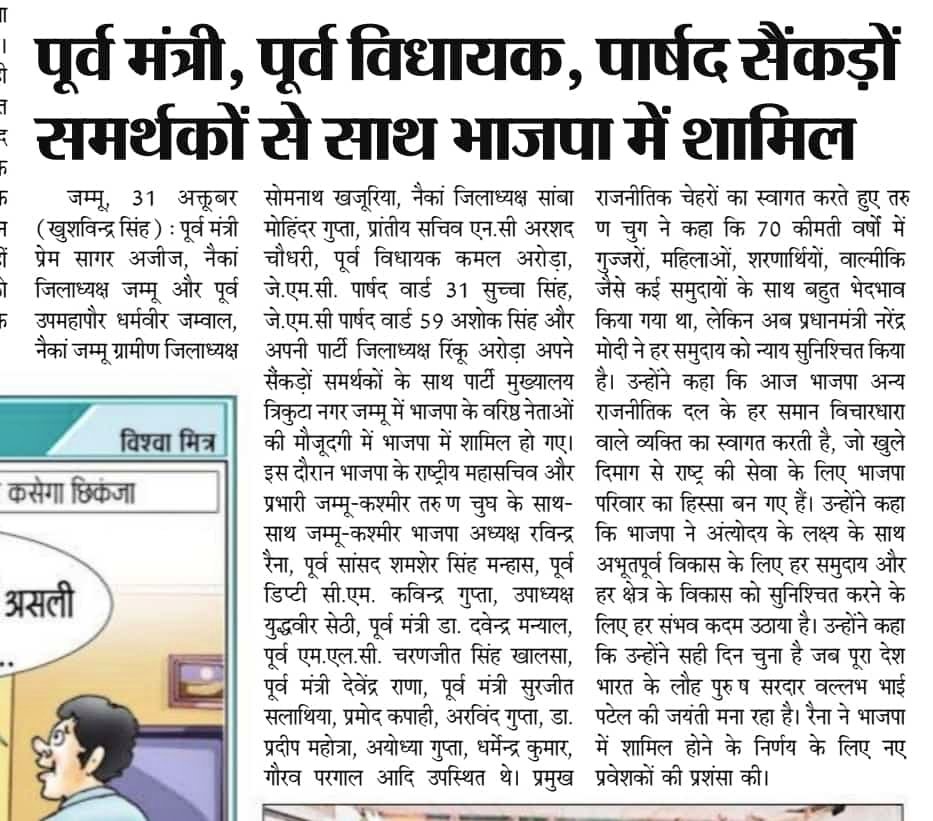 tarunchughbjp's tweet photo. राष्ट्रवाद की मूल धारा में आप सभी का स्वागत है, अभिनंदन है... https://t.co/3hLWcMSdi4