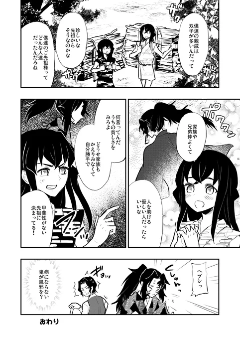 時透兄弟漫画

大体兄上が悪いんだよ!😡 