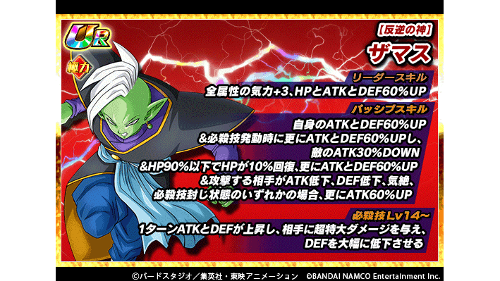 ドラゴンボールz ドッカンバトル 公式 Dokkan Official Twitter