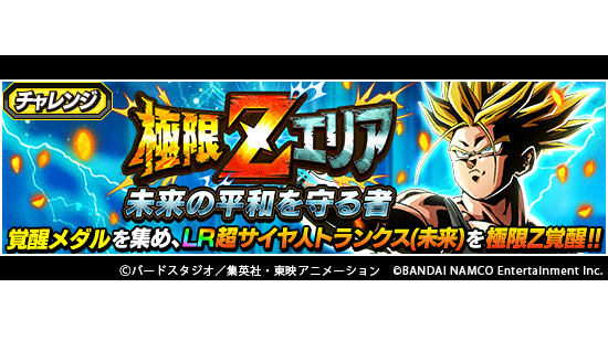 Tweets With Replies By ドラゴンボールz ドッカンバトル 公式 Dokkan Official Twitter