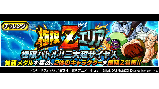 ドラゴンボールz ドッカンバトル 公式 Dokkan Official Twitter