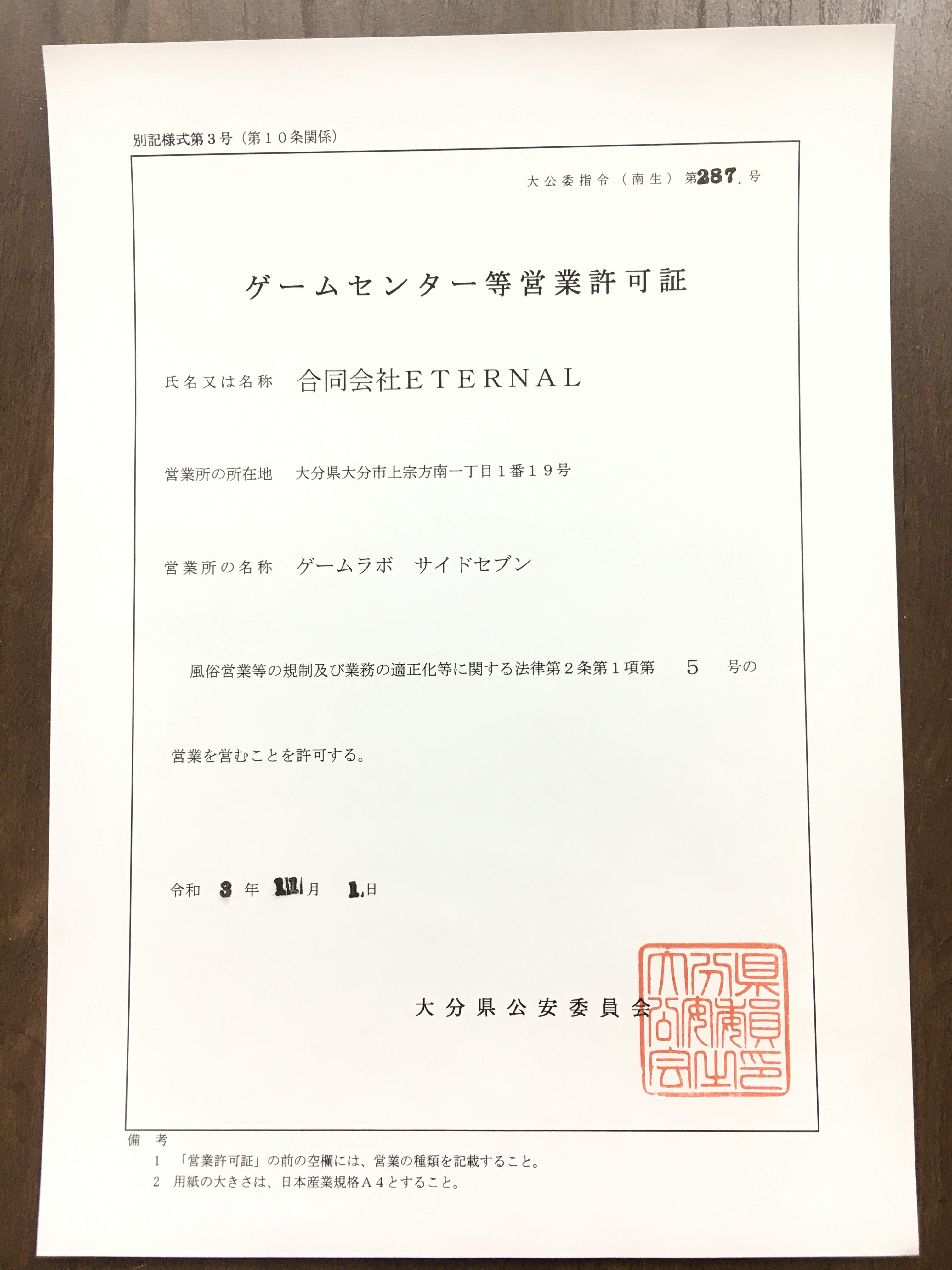 持込許可証 ユニット 持込許可証他 【通販モノタロウ】