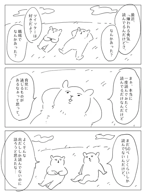 私の精神世界へようこそ。 