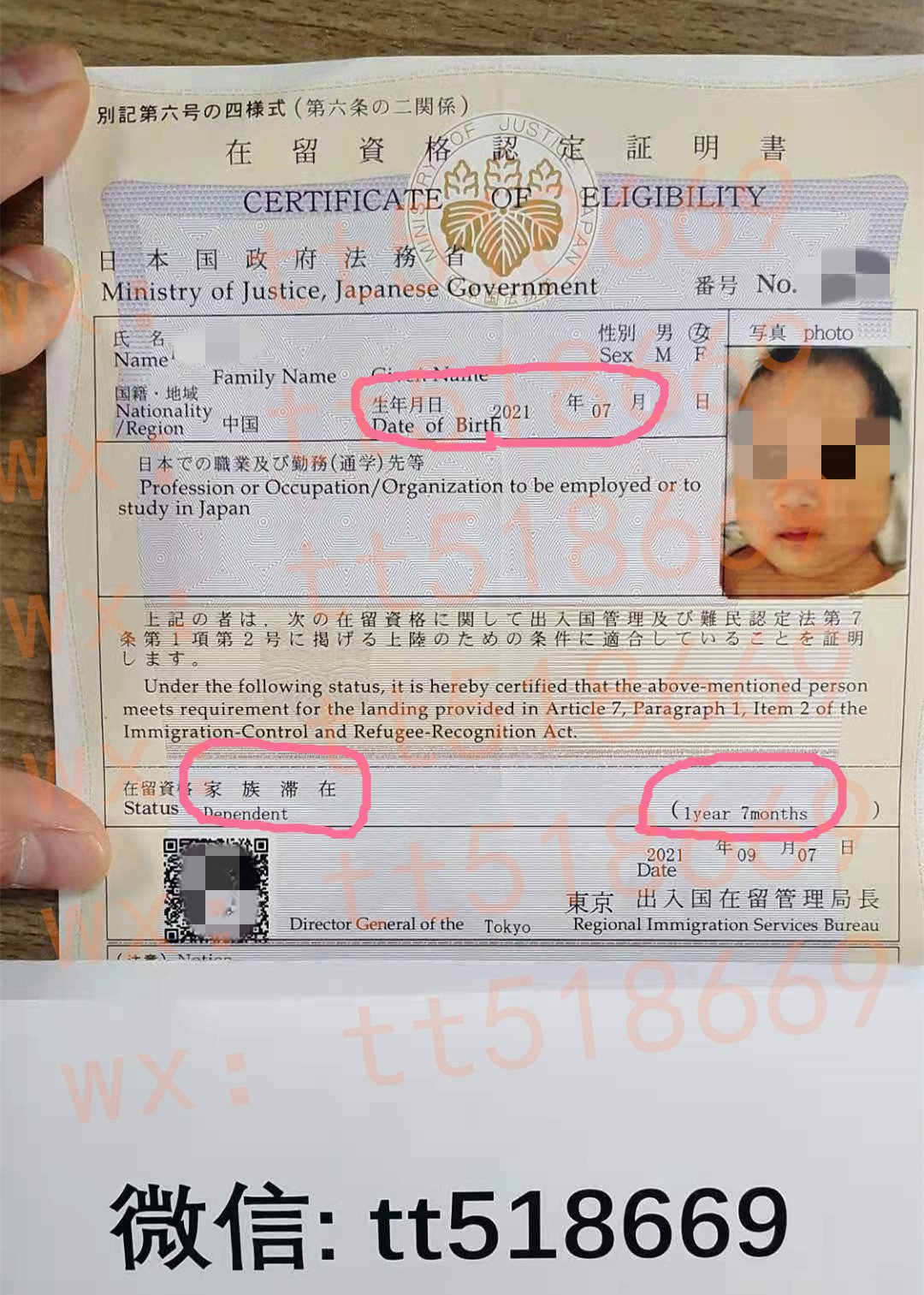 Uzivatel 海外工作na Twitteru 客户的宝宝刚出生4个月 就给办的新护照 申请的日本家属团聚签证 等开关之后到日本生活 如果你是大学生 理工科专业 或者你去日本留学或投资 你也可以带家属去日本生活 Ps 有海外家属滞在材料就可以宝宝办理护照