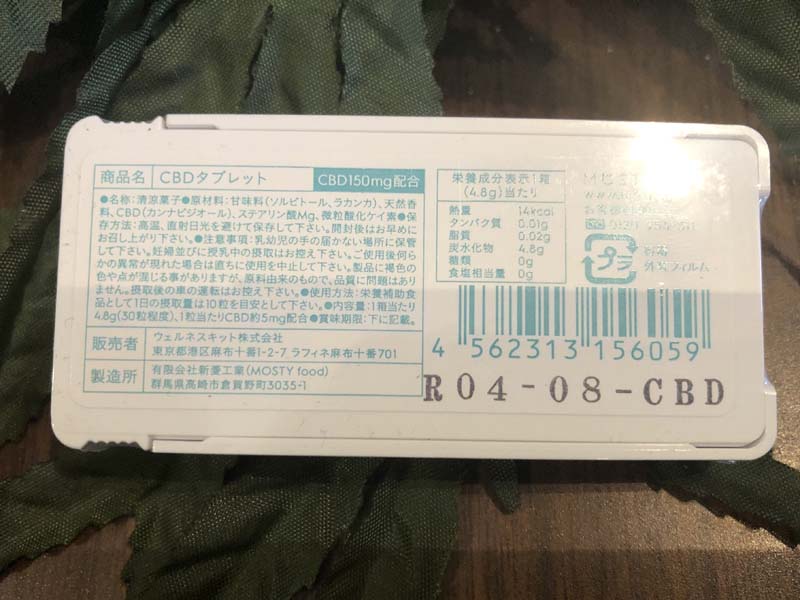 manana_kkkane's tweet photo. #CBD メディア #CBDLibrary と CBDメーカー #MOSTYfood のコラボの #CBDタブレット #manana に登場!!一粒 CBD 5mgと、注目を集める #マイクロドージング という、CBDの少量摂取にピッタリで日中に、リラックスし過ぎず、#集中力up や #気分転換 に! #CBD初心者 にも!CBD5mlx30粒¥1980 https://t.co/UD9DkgBNdv