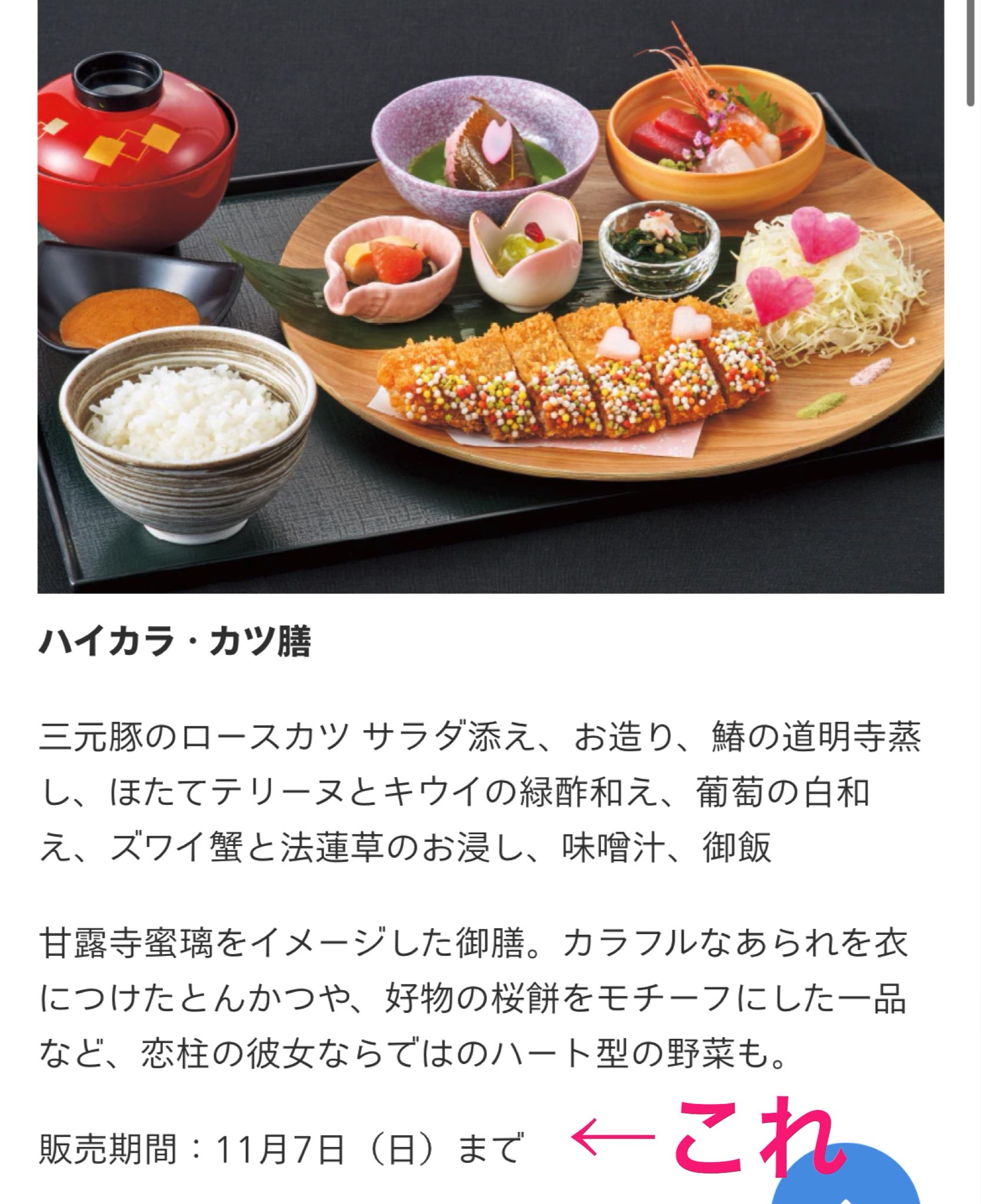 ティンカノランド 藤の花の食事処のメニュー変更 先ほど追加でと案内しましたが この二つのメニューがなくなり 入れ替わるようです なので 食べ損ねてる方はお早めに Usj Usjファン ユニバーサルスタジオジャパン ユニバ 鬼滅の刃