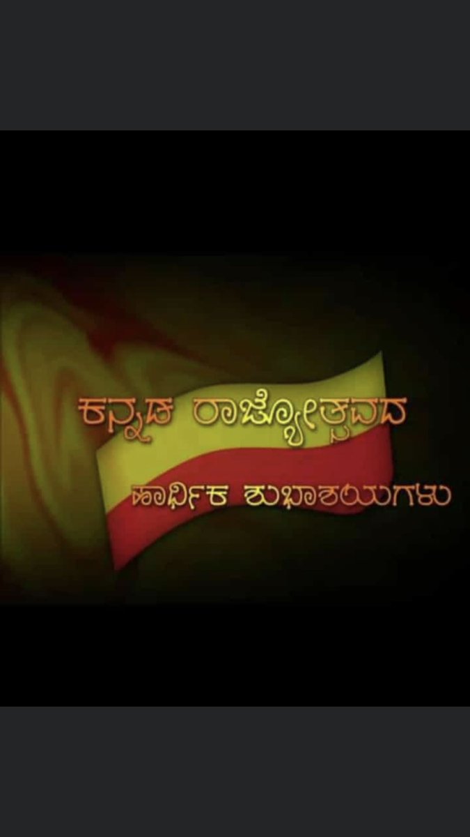 beingfaique's tweet photo. #karnatakarajyotsava #kannadarajyotsava2021 https://t.co/4woldxbmTB