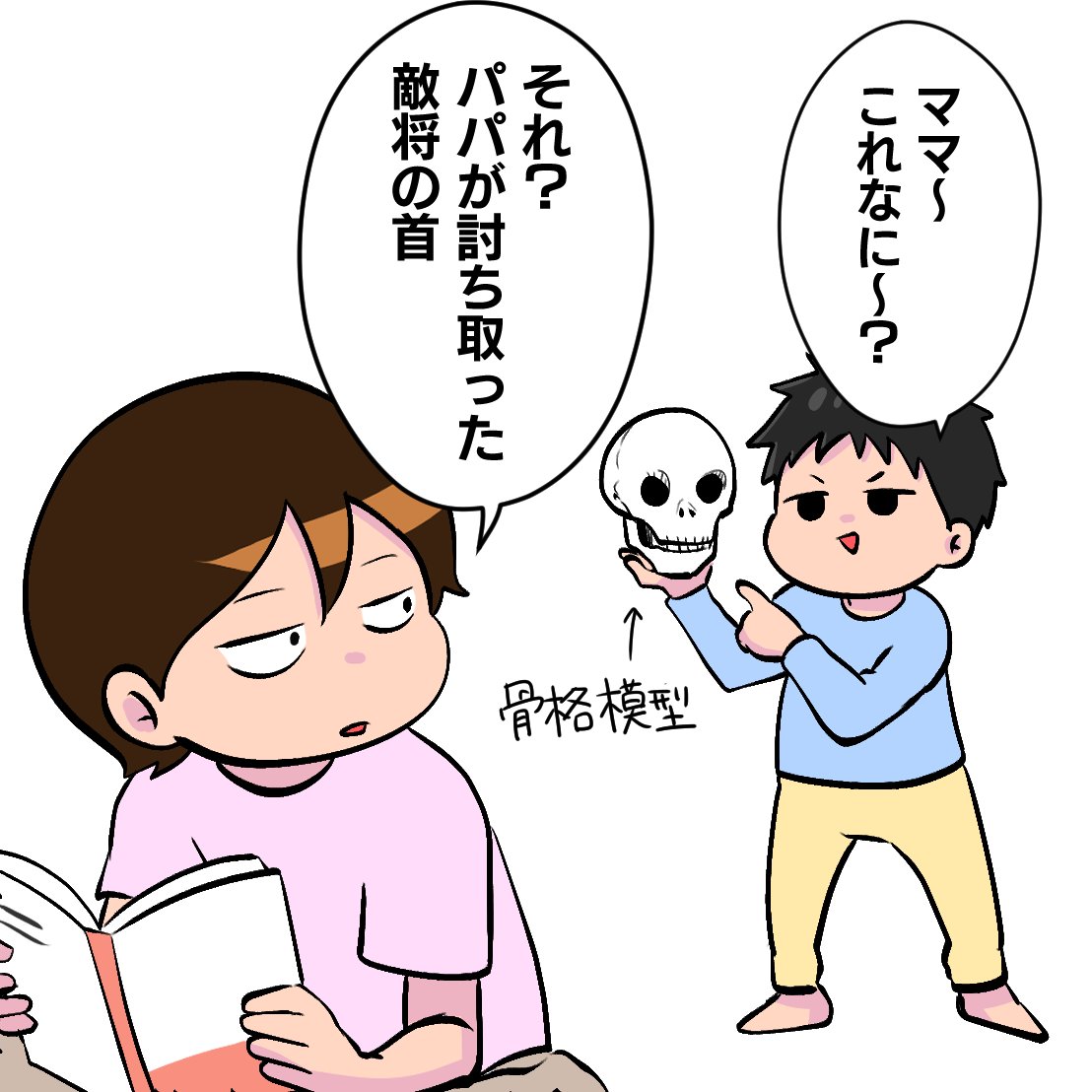 旦那「信じたらどうする」 