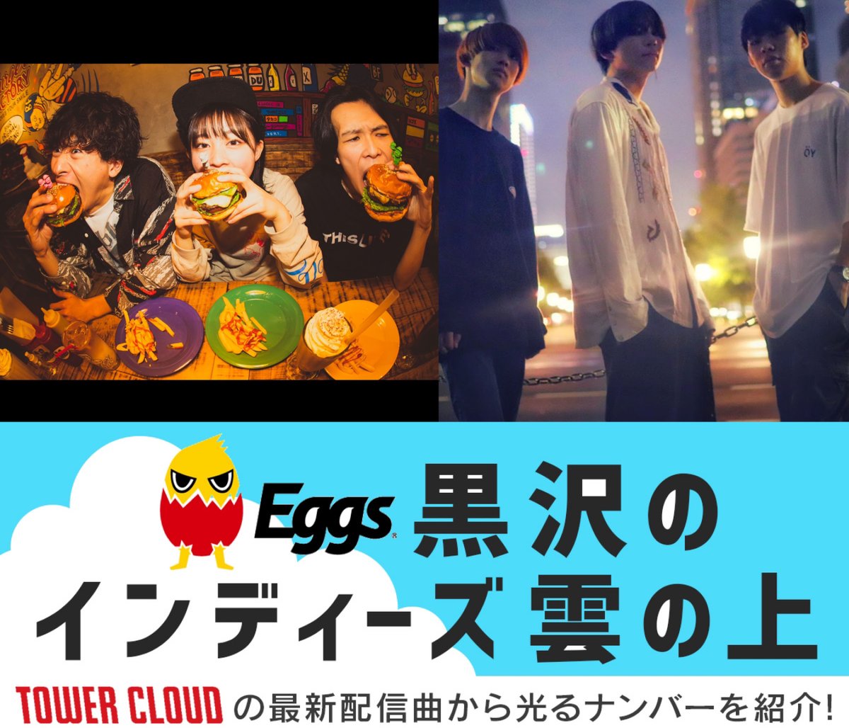 mikiki_tokyo_jp's tweet photo. 【連載】
Eggs黒沢のインディーズ雲の上 2021年11月1日号――OWl、UtaKataなど必聴の5曲 
#OWl #UtaKata #SleeplessSheep #SurroundedByEnemies #1994
https://t.co/EKuNm9YClM https://t.co/lHXlxZVKa7