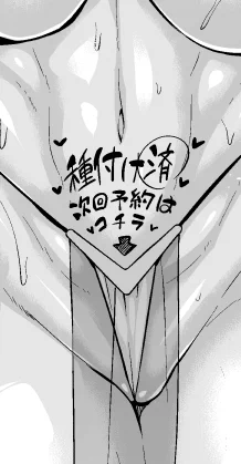 ページ追加しました～!
シコれるオチができたのでぜひご覧ください! 