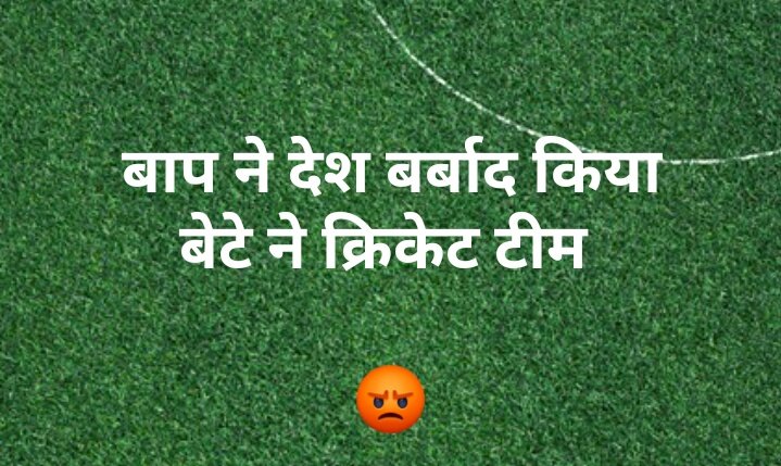 पेट्रोल , डीज़ल मे अंबानी मौज उड़ायेंगे
शाह के बेटे का भविष्य चमकायेंगे
किसानो की खेती, रसोई गैस का मुनाफ़ा अडानी कमायेंगे #पेट्रोल_की_आग_मोदी_भाग
#किसान_काली_दिवाली_मनाएंगे
#ModiDisasterForIndia
#BJPfailsIndia