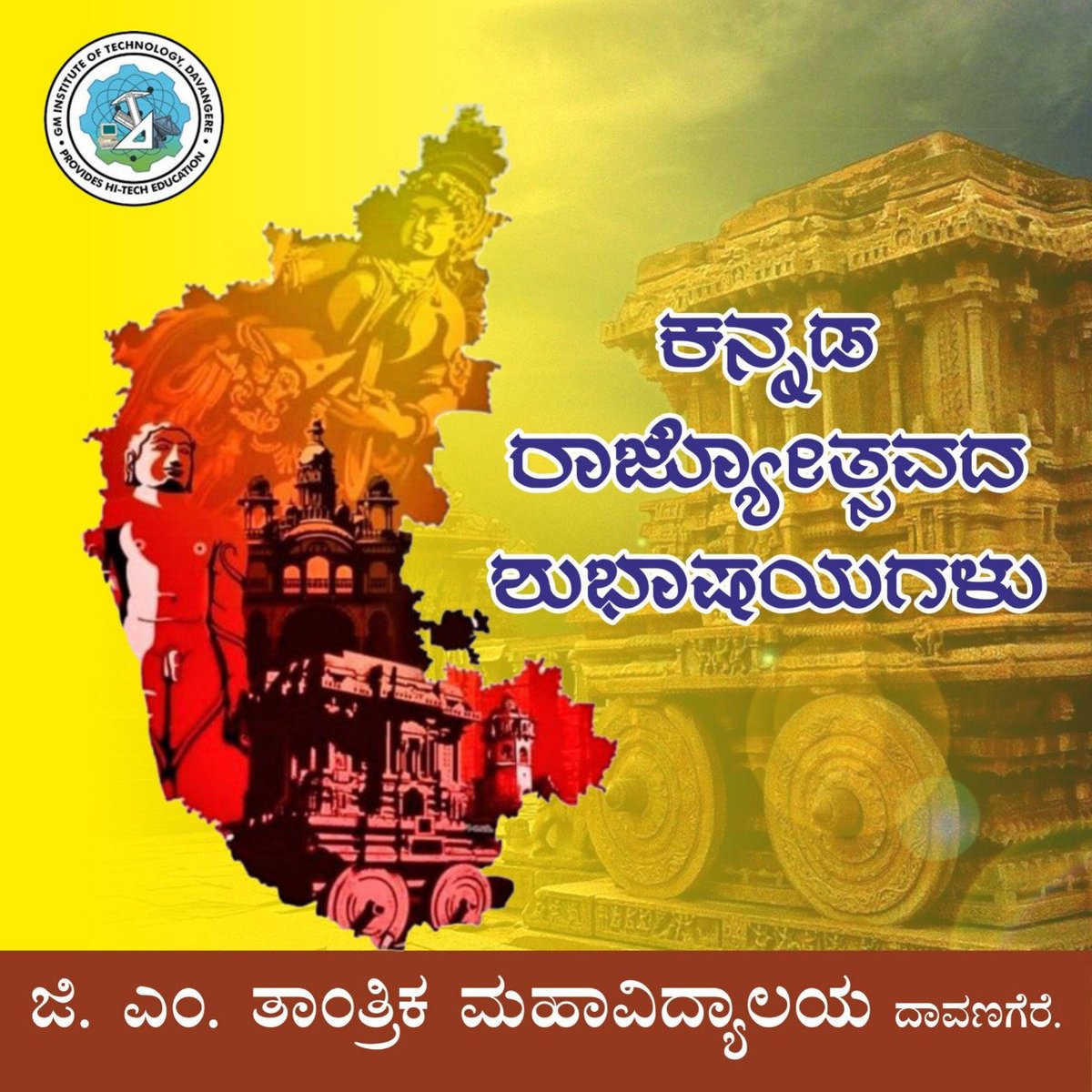 GM Institute of Technology, Davangere tweet media