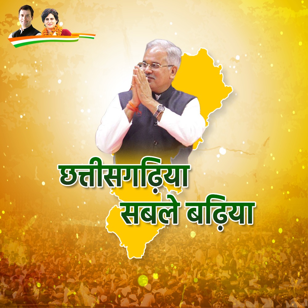ManiVaishnavINC's tweet photo. जय छत्तीसगढ़ महतारी 🙏

#ChhattisgarhiyaSableBadhiya
#CGTurns21 https://t.co/1xpp2sDDFI
